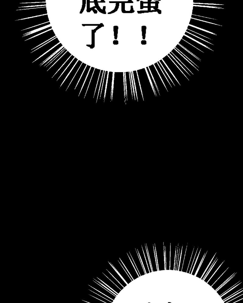 尸间断漫画,第12章：坠落（三）1图