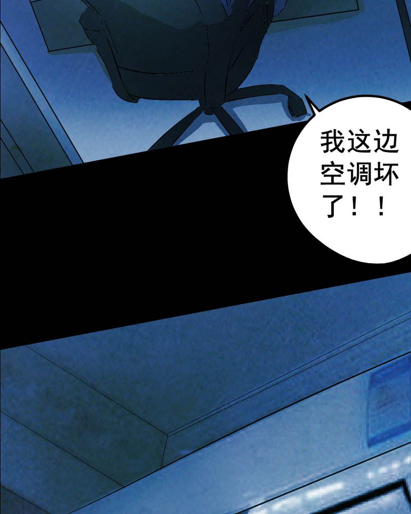 尸地余生漫画,第57章：夏天（三）3图