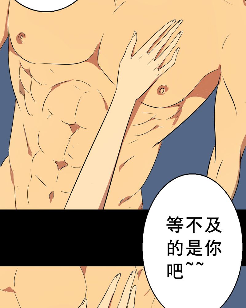 尸间线关系图漫画,第18章：璇璇（一）5图