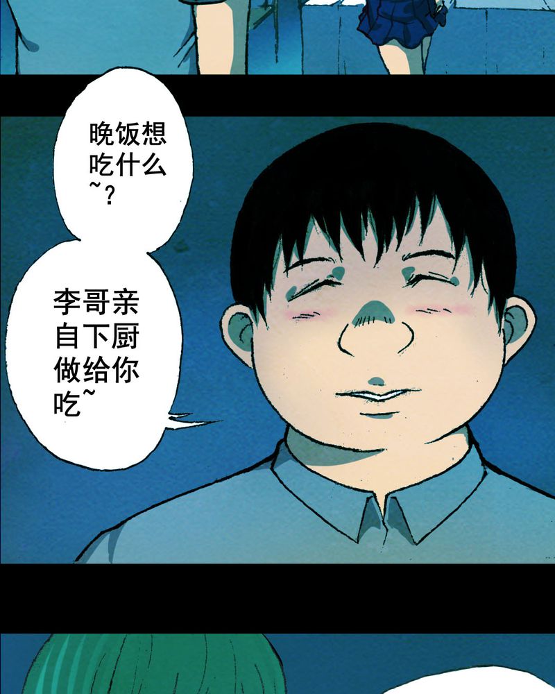 尸间断漫画,第19章：璇璇（二）1图