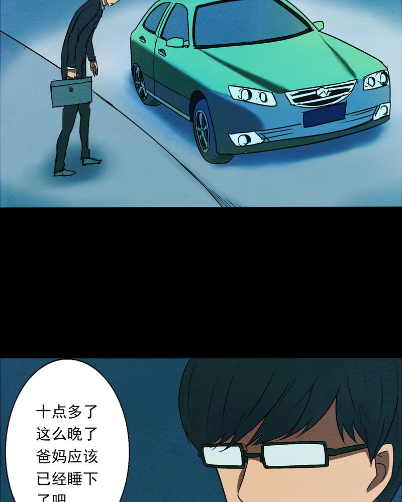 时间短的歌曲漫画,第16章：牵挂（一）2图