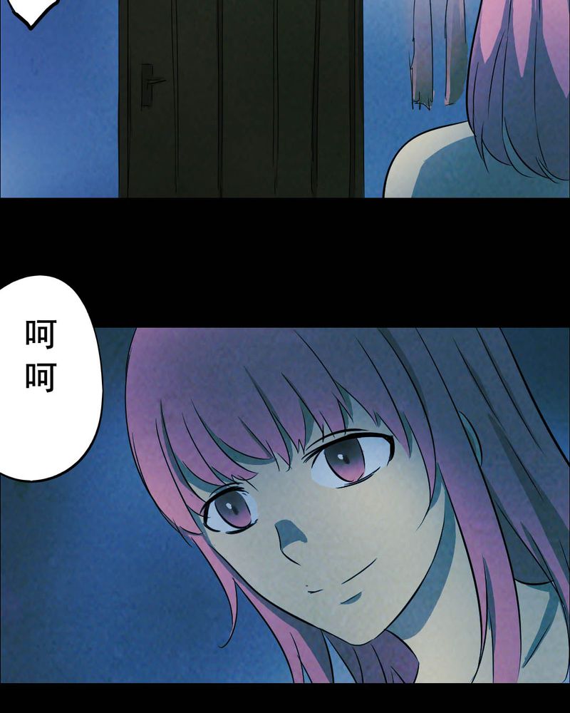 尸地余生漫画,第48章：红杏（三）2图