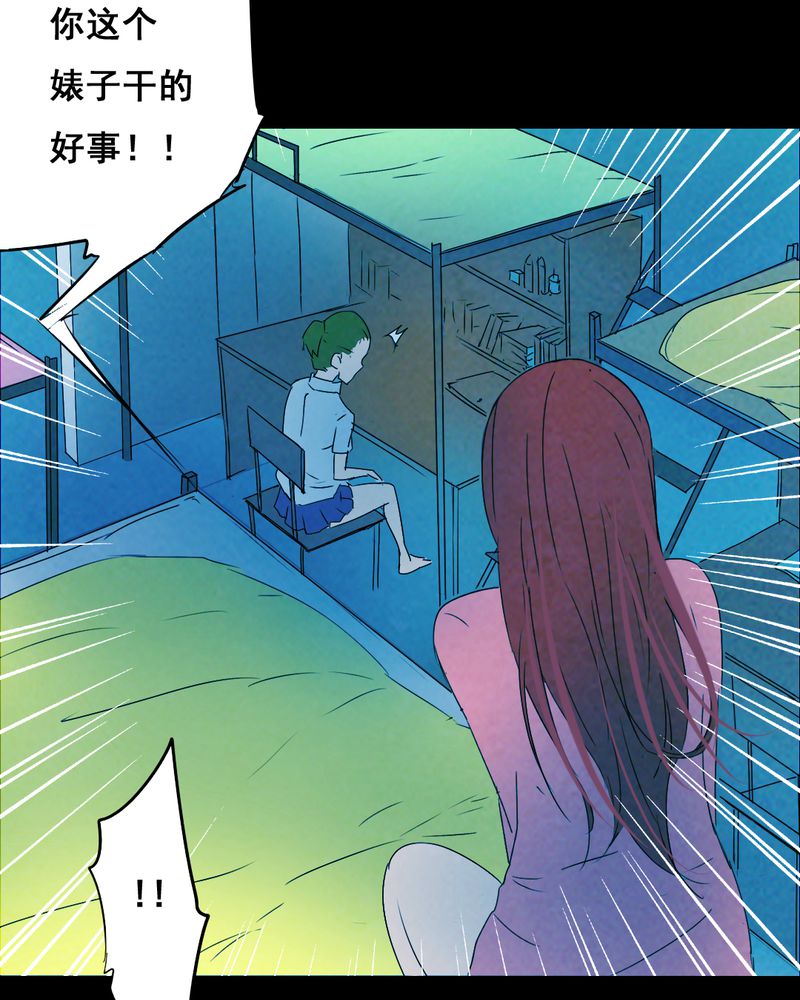 时间段格式漫画,第33章：复仇（一）4图