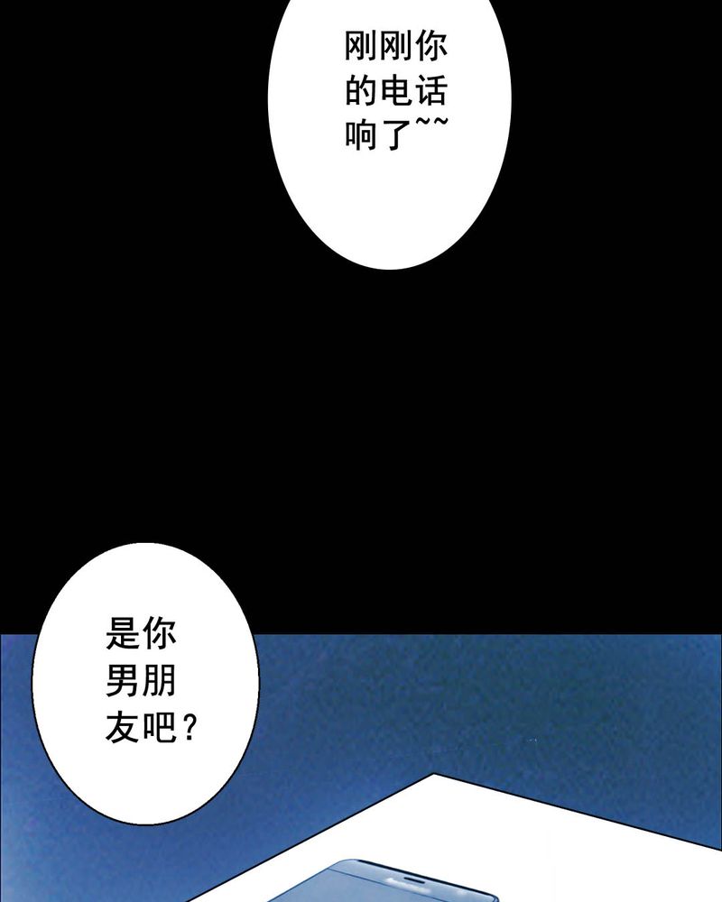 尸间断漫画,第47章：红杏（二）5图