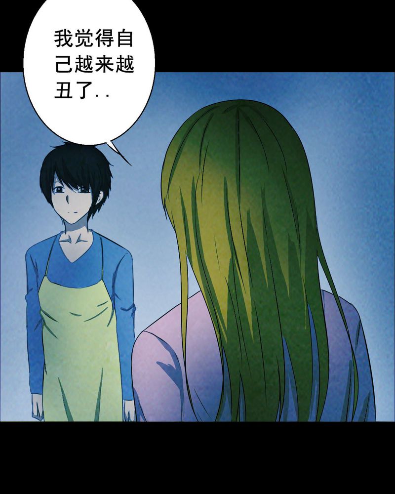 时间段划分漫画,第51章：青蛙（二）5图