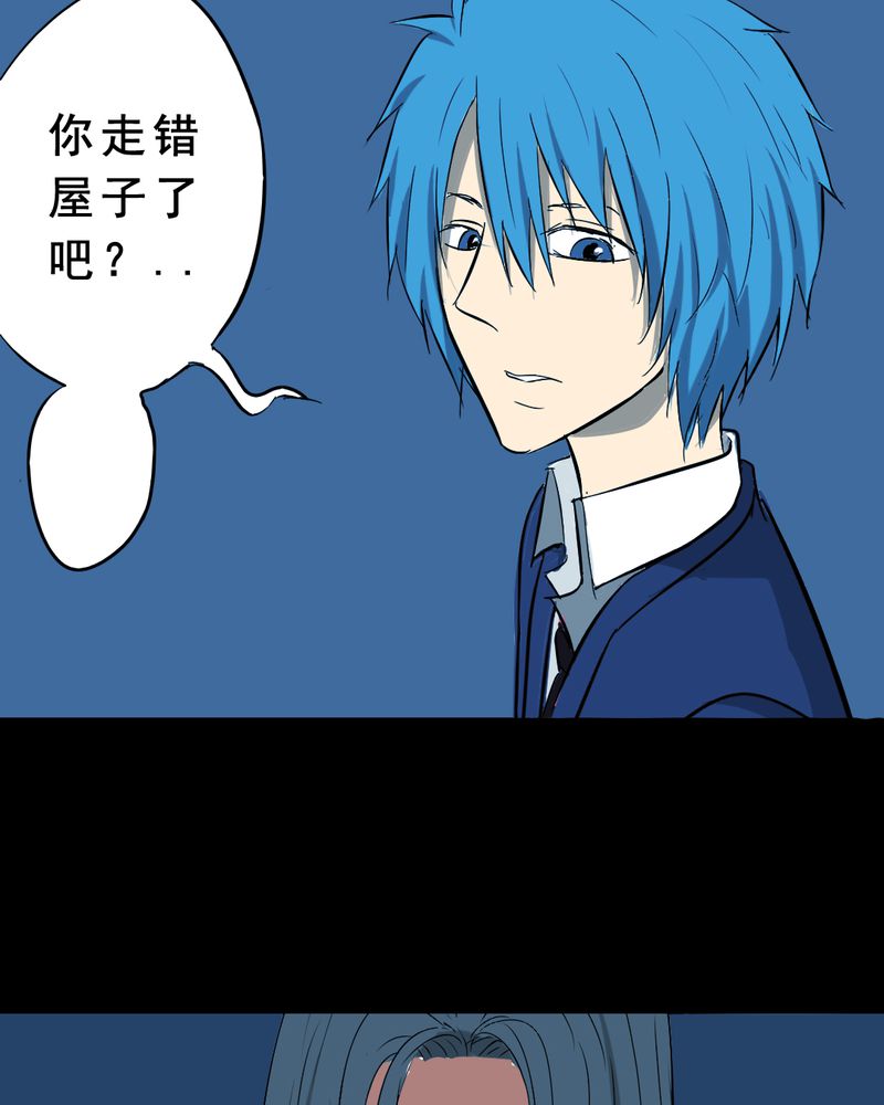 时间段核算小时公式漫画,第23章：借宿（一）4图