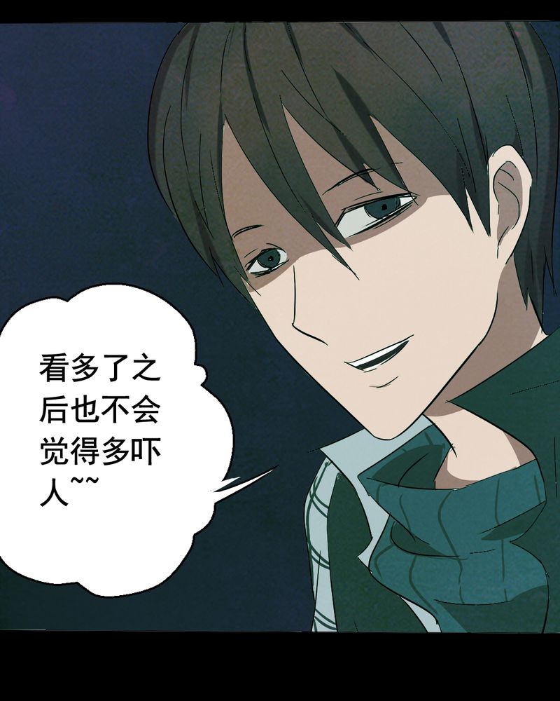 尸王觉醒漫画,第13章：鬼屋（一）5图