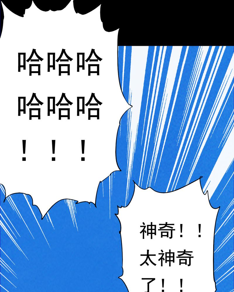尸王觉醒漫画,第40章：减肥（二）5图