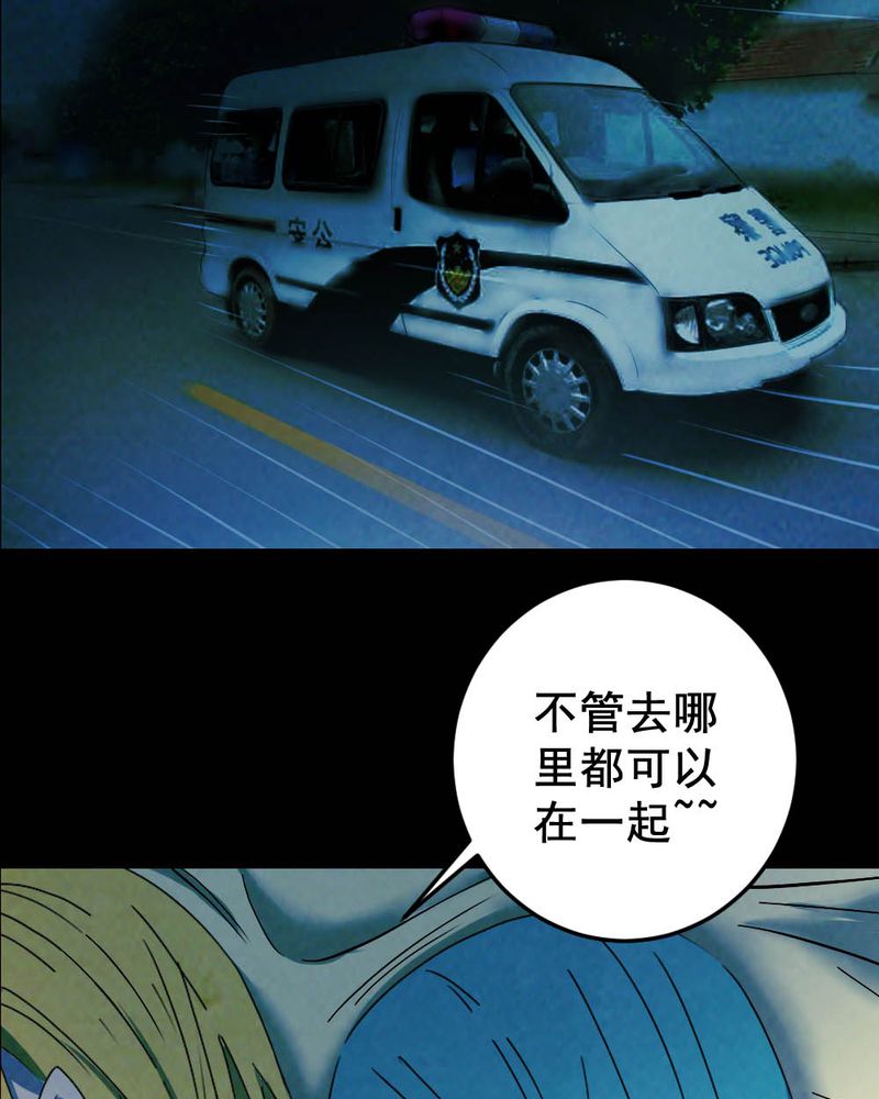 尸王觉醒漫画,第60章：夏天（六）2图