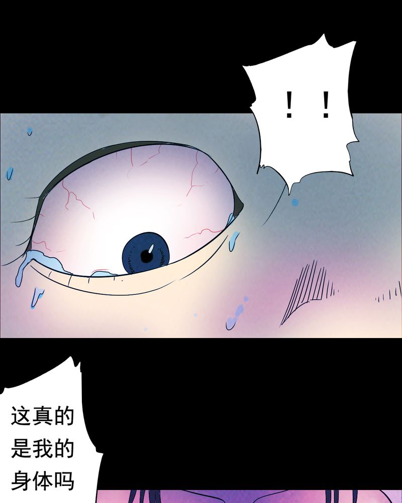 时间段公文格式漫画,第40章：减肥（二）3图