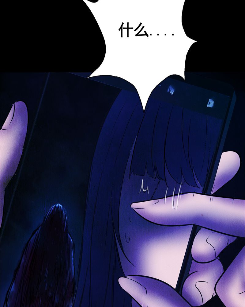 尸王觉醒漫画,第4章：自拍（一）4图