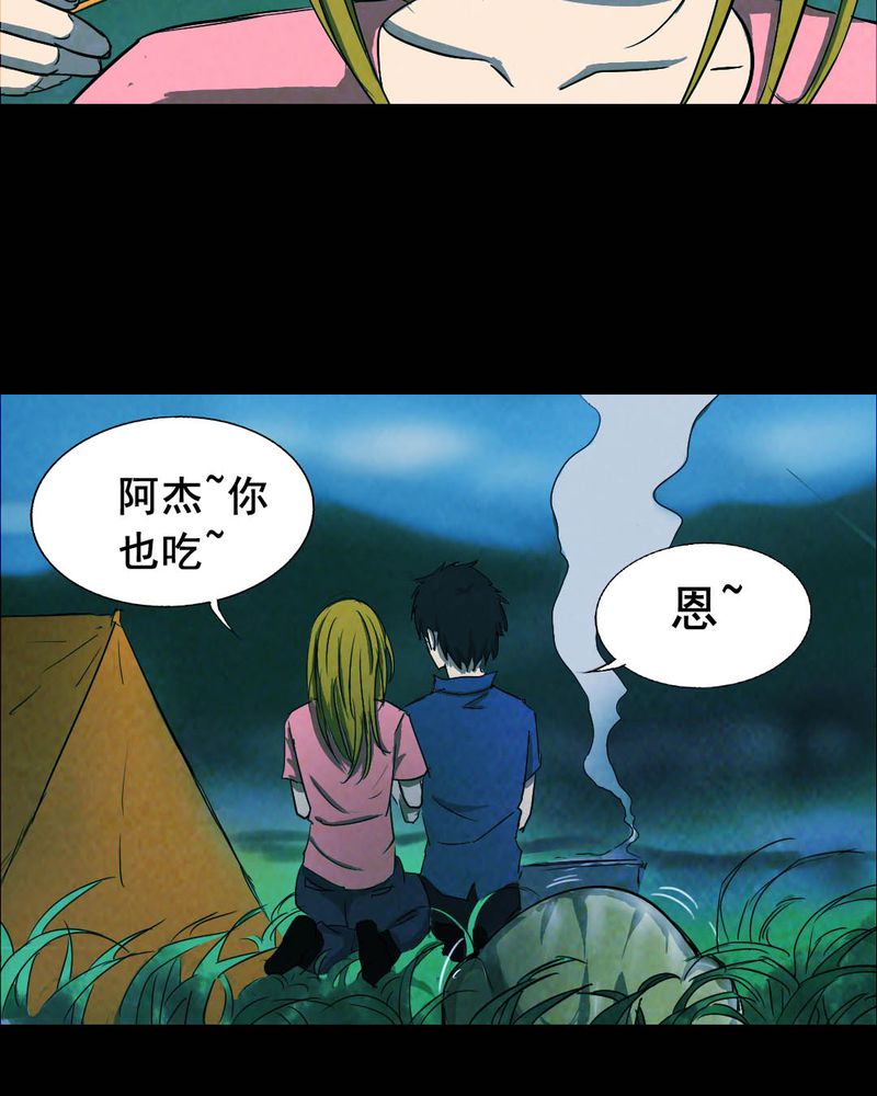 尸间断漫画,第50章：青蛙（一）1图