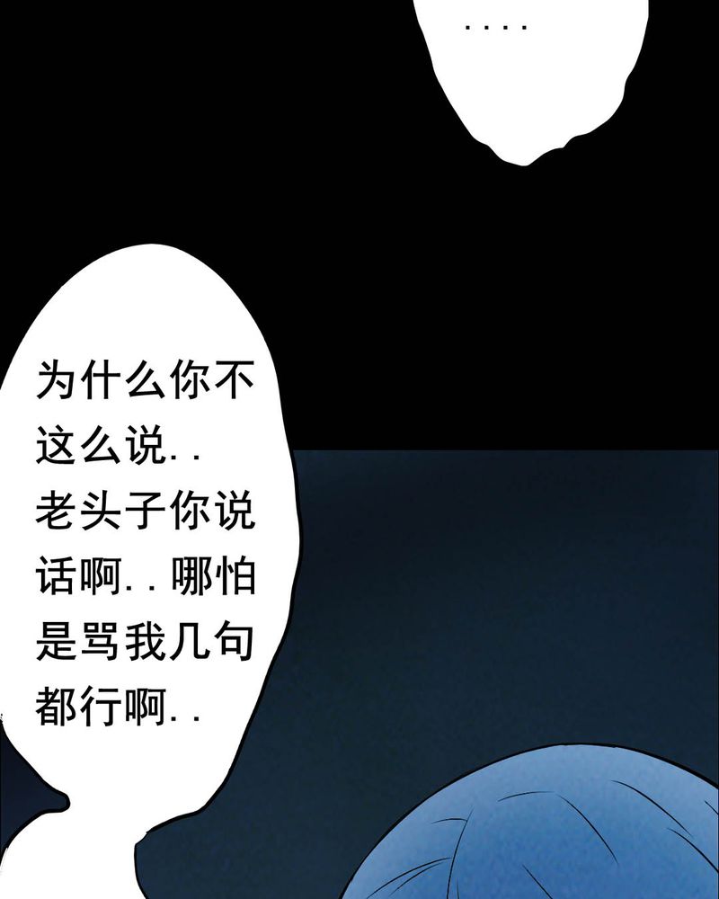 尸间断漫画,第43章：特别篇4图