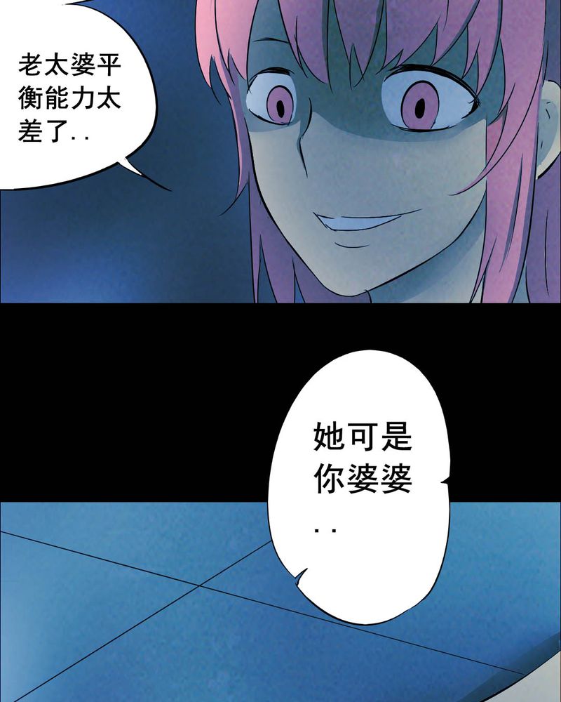 尸地余生漫画,第48章：红杏（三）2图