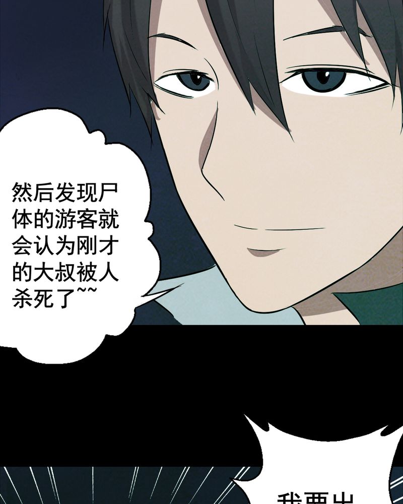 时间段公文格式漫画,第14章：鬼屋（二）3图