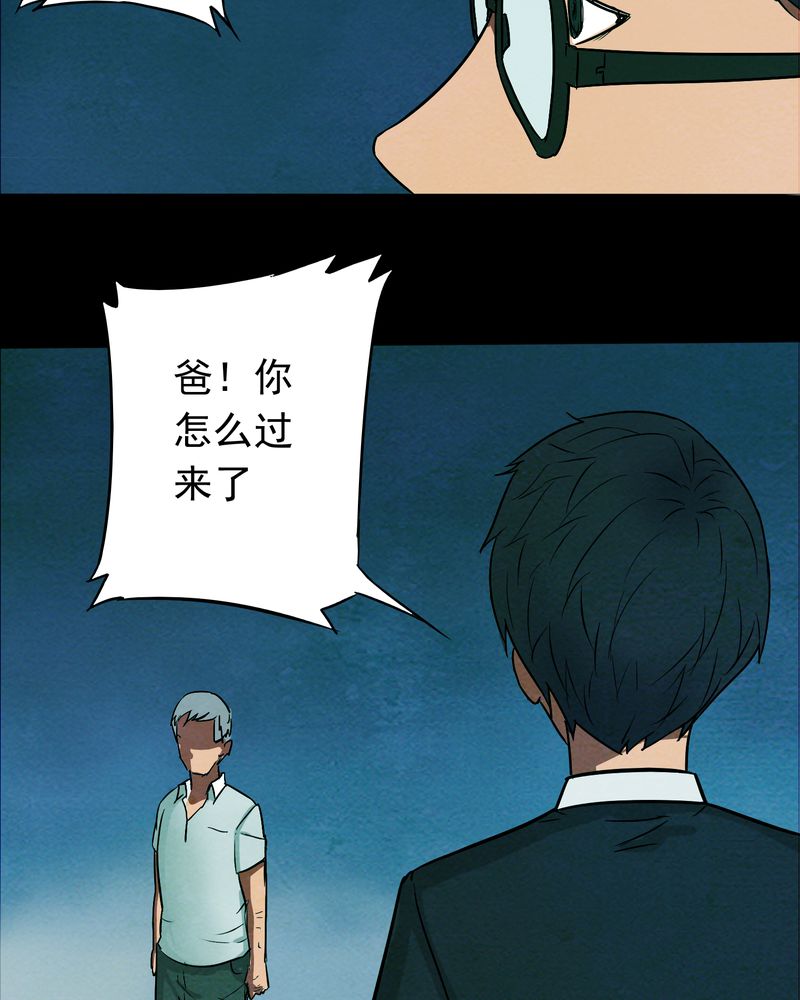 时间短的歌曲漫画,第16章：牵挂（一）5图