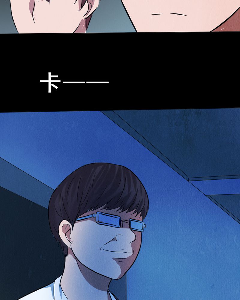 时间段格式漫画,第3章：解剖（三）5图