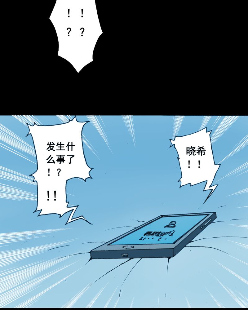 尸气逼人国语版漫画,第20章：蘑菇（一）3图