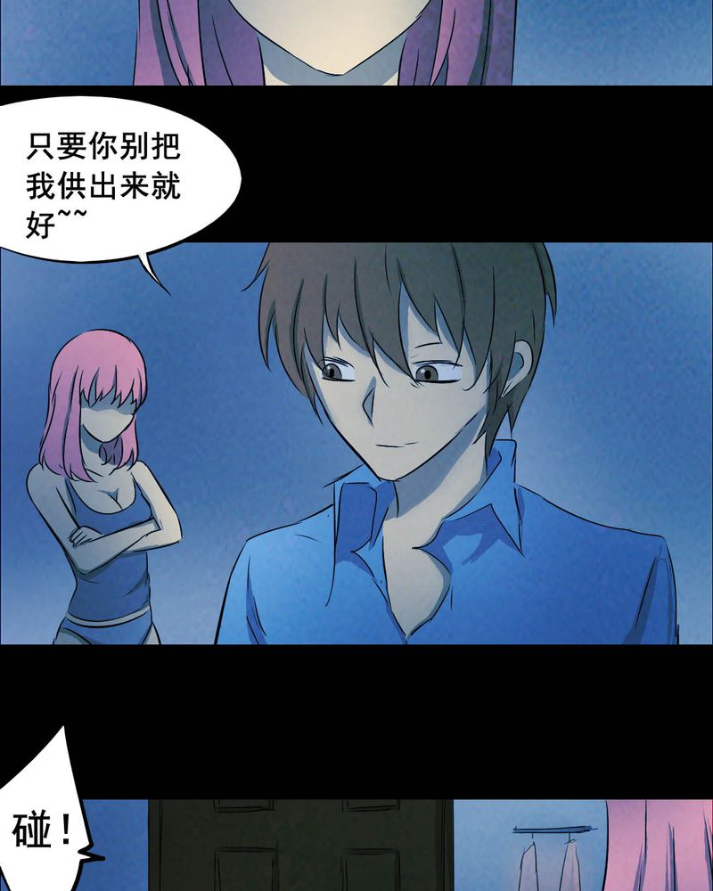 尸地余生漫画,第48章：红杏（三）1图