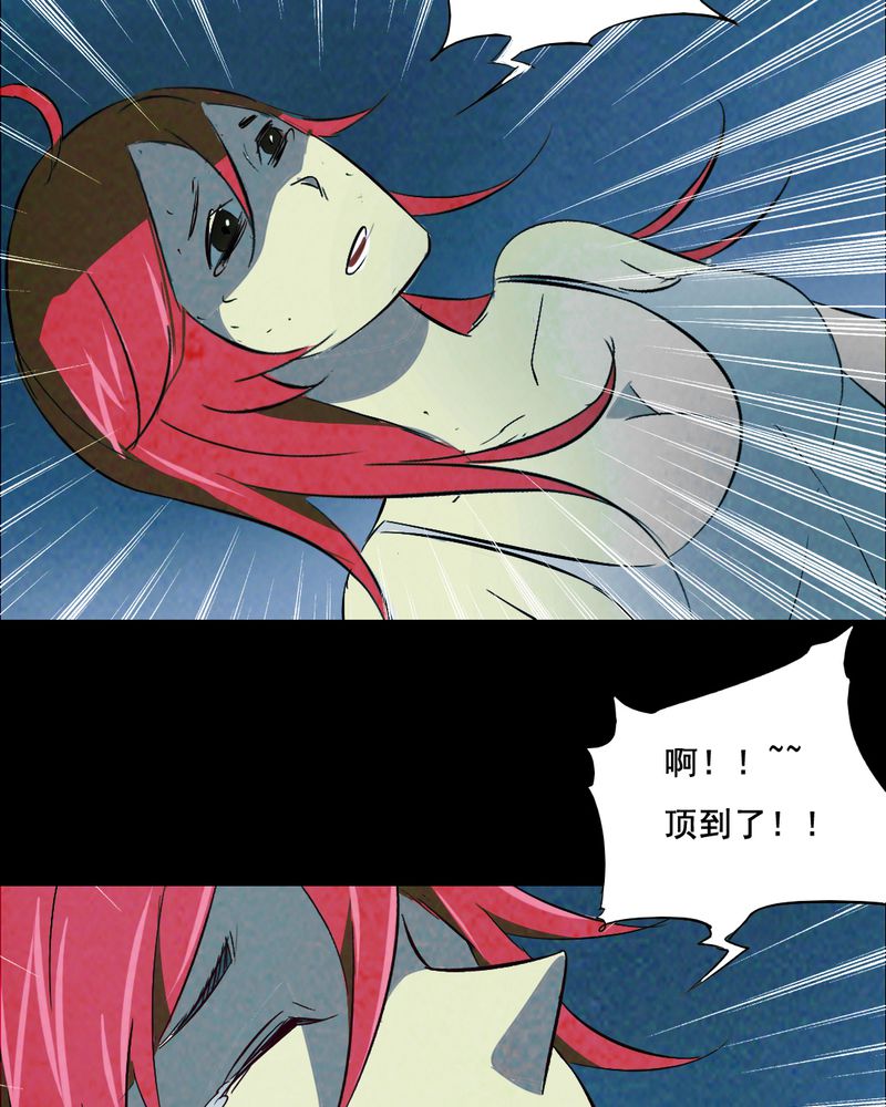 尸王觉醒漫画,第38章：黄鳝（三）2图