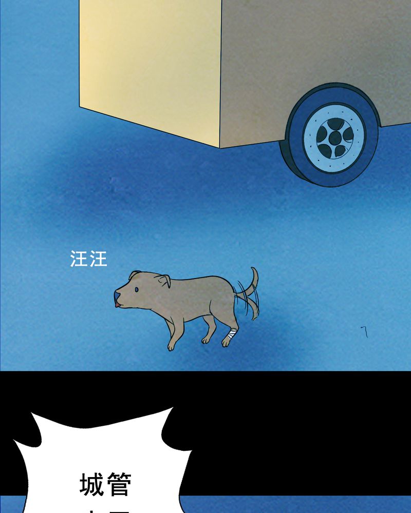 尸王觉醒漫画,第25章：小笨（一）2图