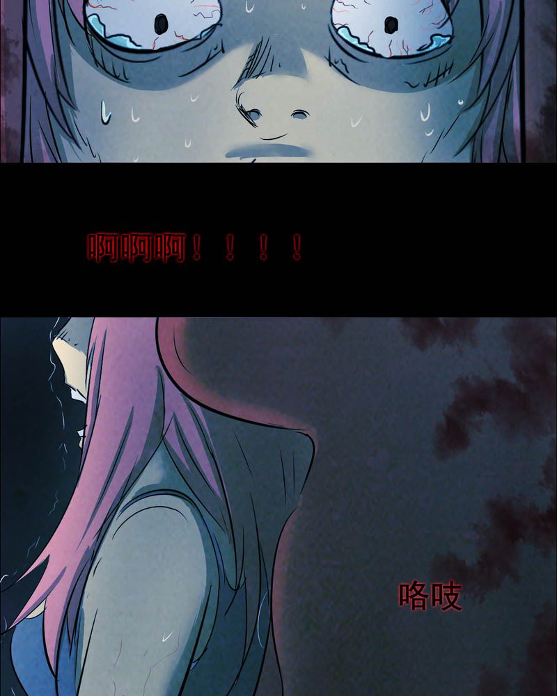 时间段内的数据求和漫画,第49章：红杏（四）5图