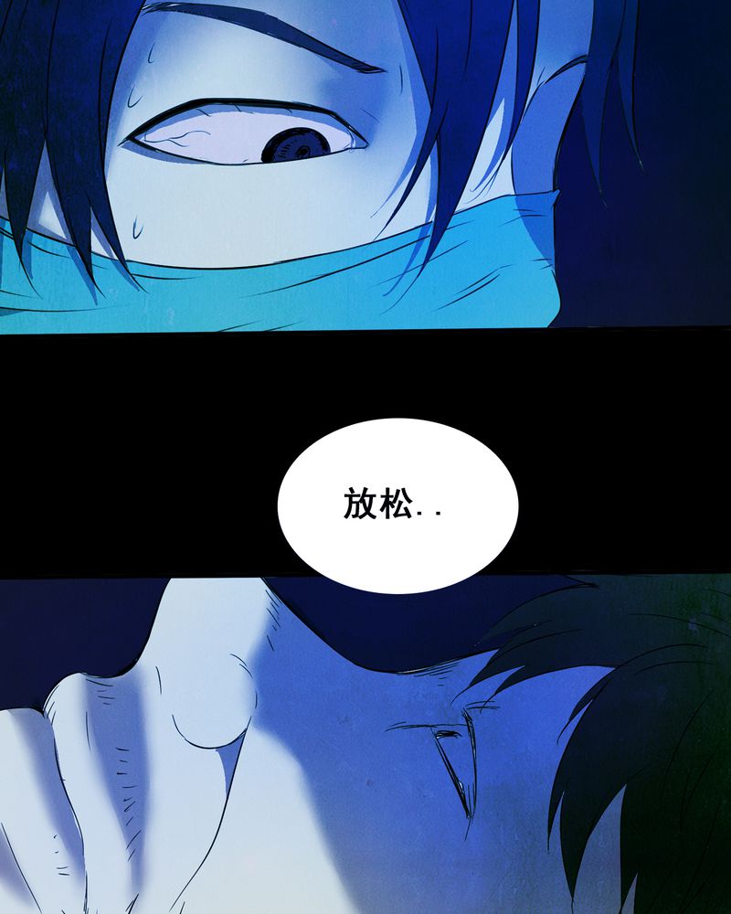 尸地余生漫画,第2章：解剖（二）2图