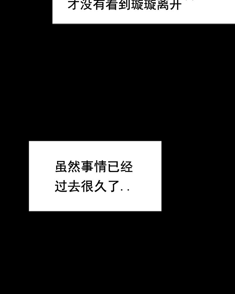 时间段内的数据求和漫画,第19章：璇璇（二）3图