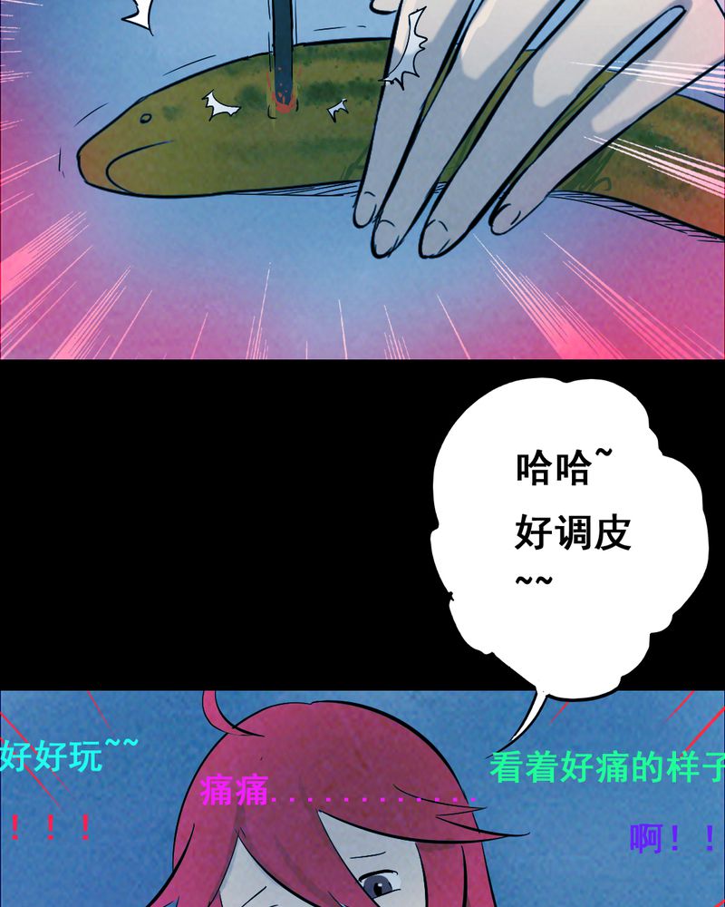 尸王觉醒漫画,第36章：黄鳝（一）3图
