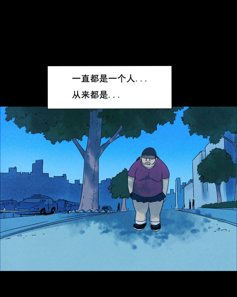 尸间断漫画,第40章：减肥（二）5图