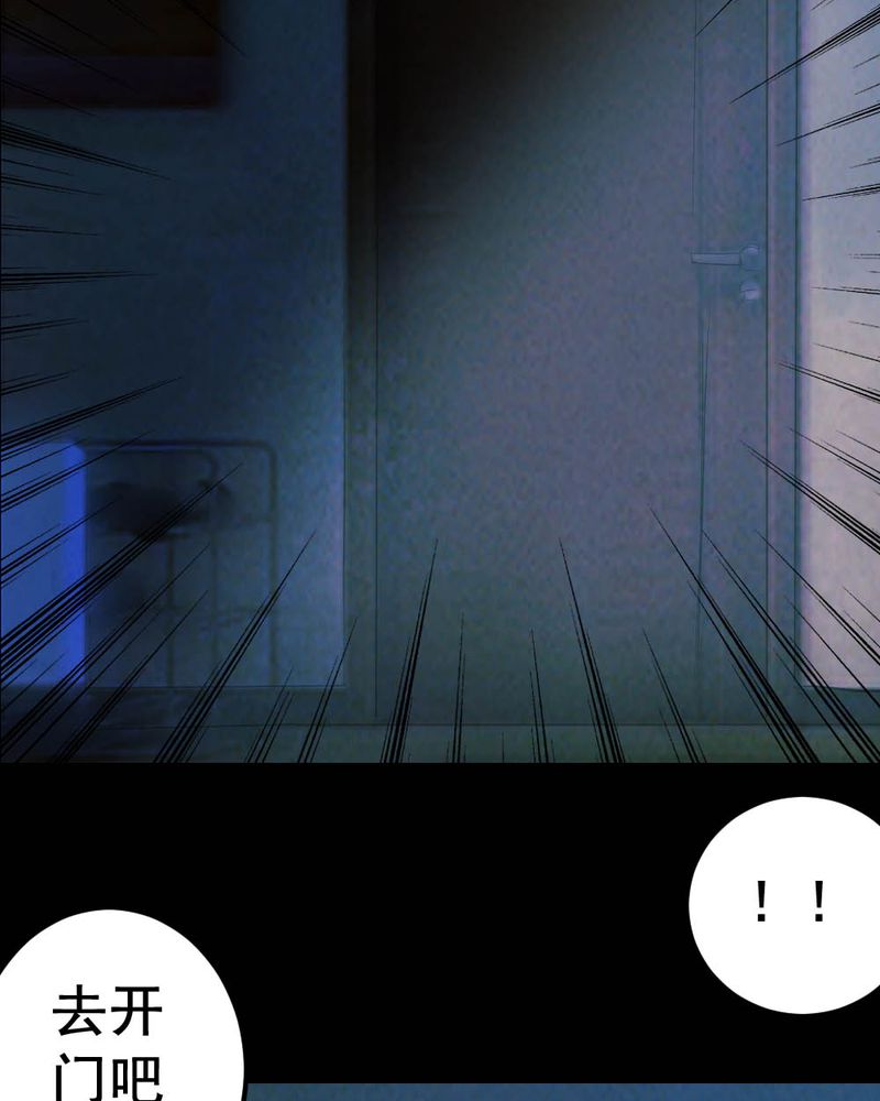 时间段划分漫画,第59章：夏天（五）5图