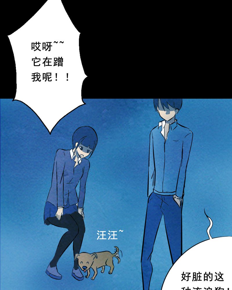 尸间断漫画,第25章：小笨（一）2图