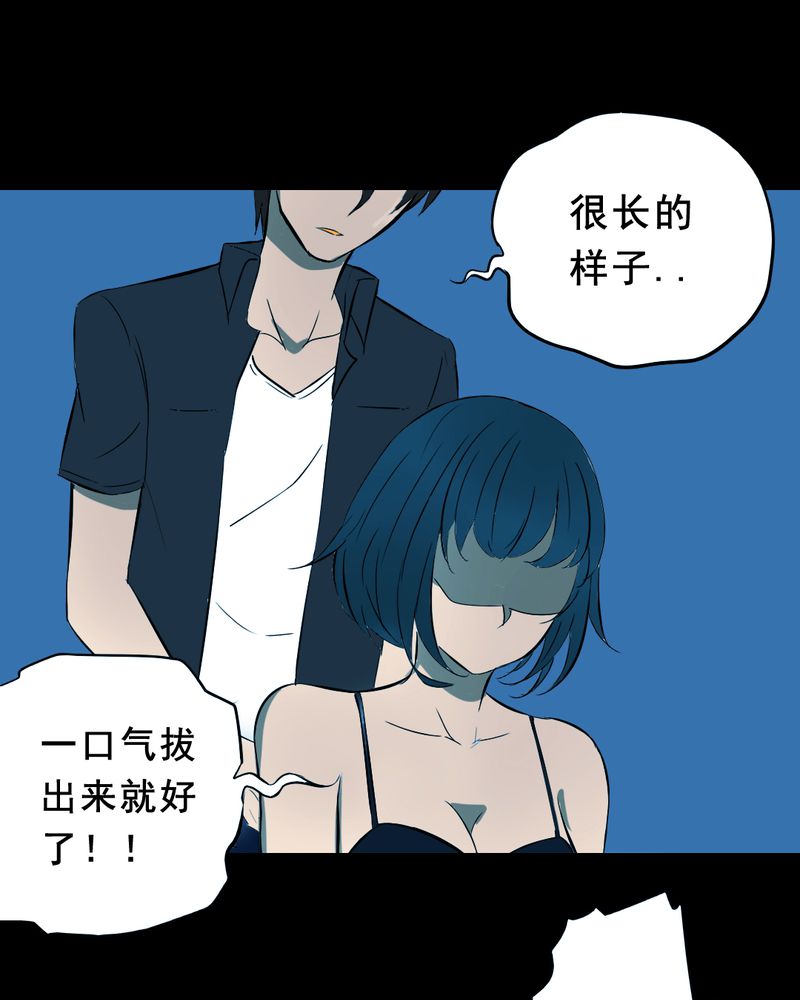 尸间断漫画,第21章：蘑菇（二）3图