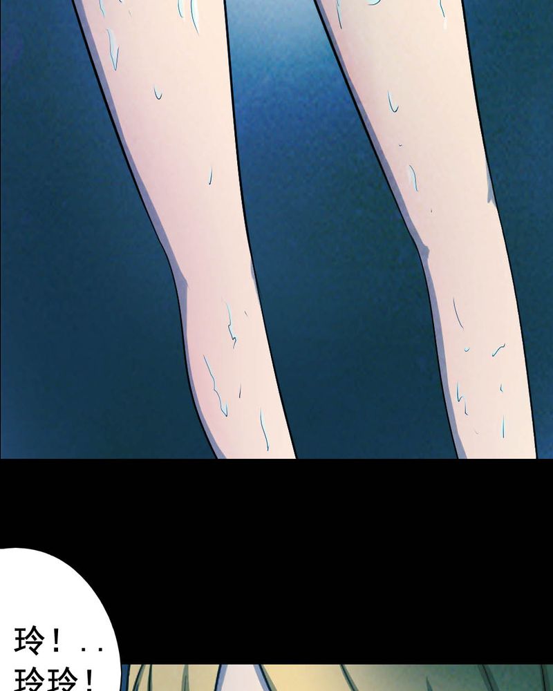 尸地余生漫画,第55章：夏天（一）4图