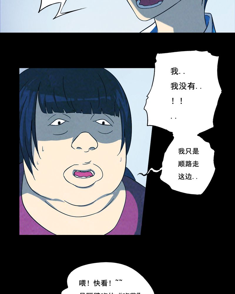 尸间断漫画,第39章：减肥（一）3图
