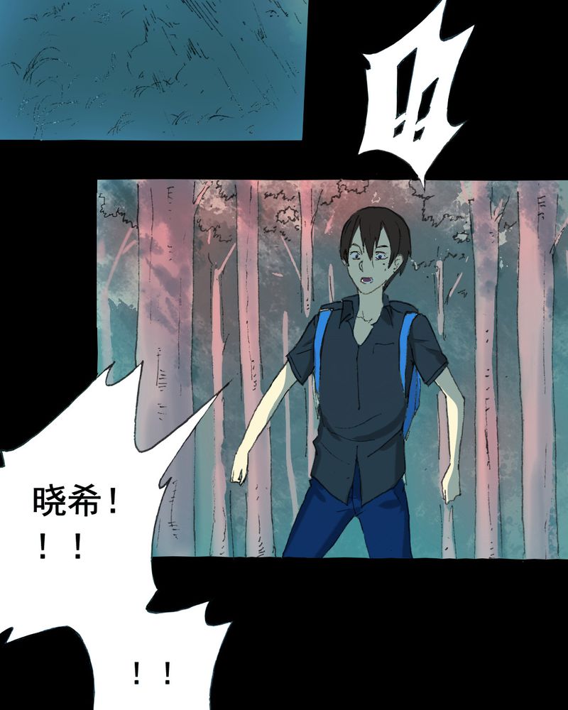 实践锻炼调研收获漫画,第20章：蘑菇（一）2图