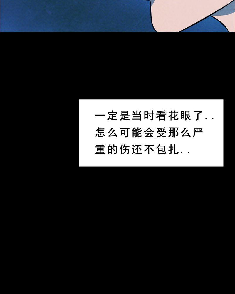 时间段公文格式漫画,第31章：归途（二）3图