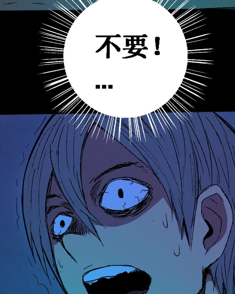 尸间断漫画,第12章：坠落（三）2图