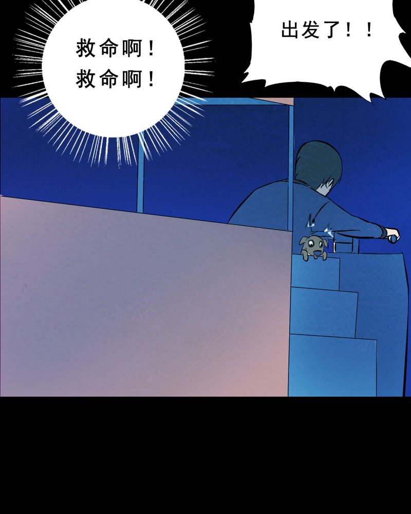 尸气逼人国语版漫画,第27章：小笨（三）1图