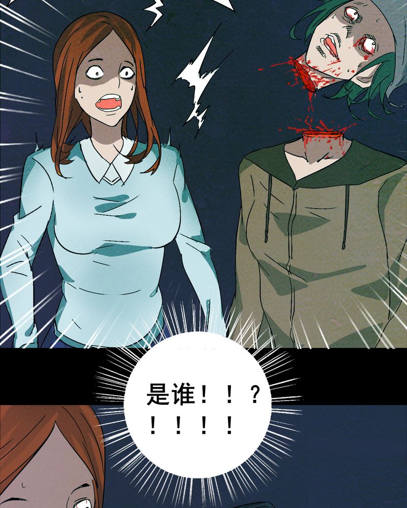 时间段内的数据求和漫画,第15章：鬼屋（三）4图