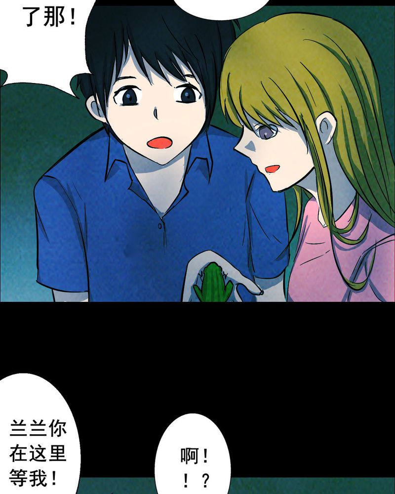 尸间断漫画,第50章：青蛙（一）1图