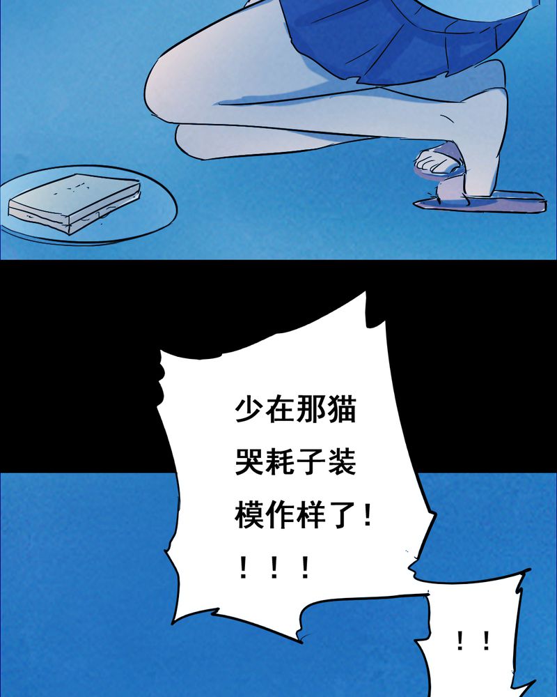 时间段格式漫画,第33章：复仇（一）1图