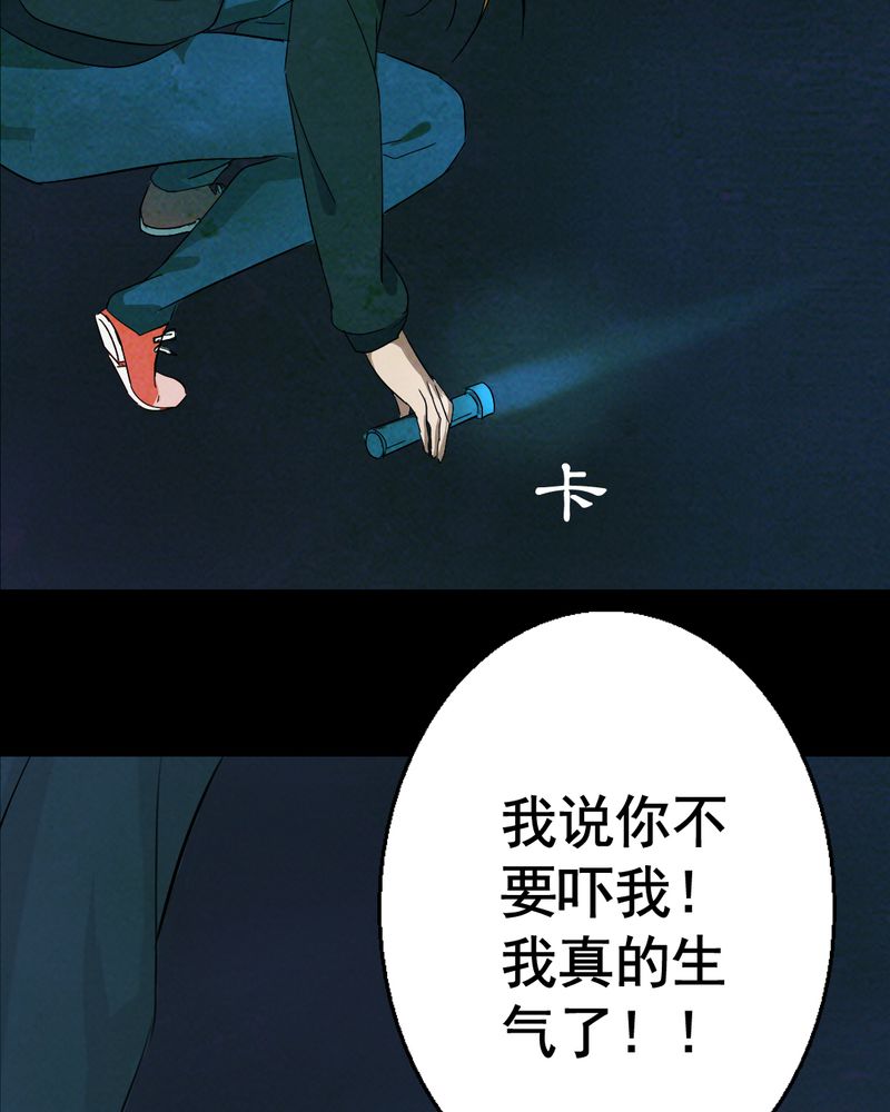 实践锻炼前面加什么动词漫画,第14章：鬼屋（二）2图