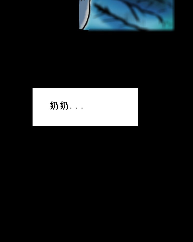 时间段格式漫画,第29章：食鬼1图