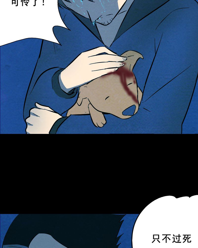 尸间断漫画,第26章：小笨（二）5图