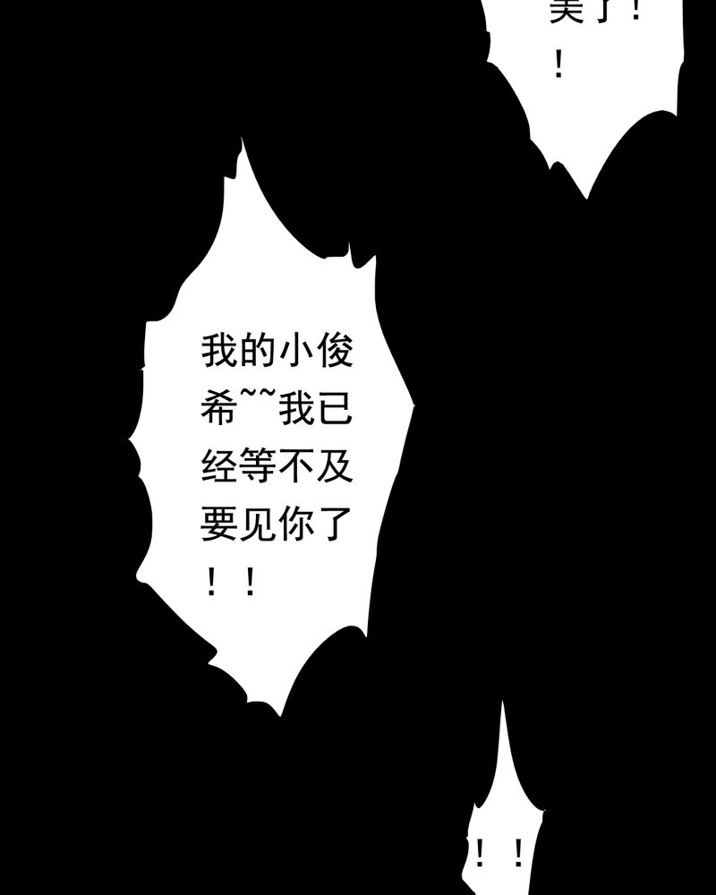 时间段公文格式漫画,第40章：减肥（二）2图