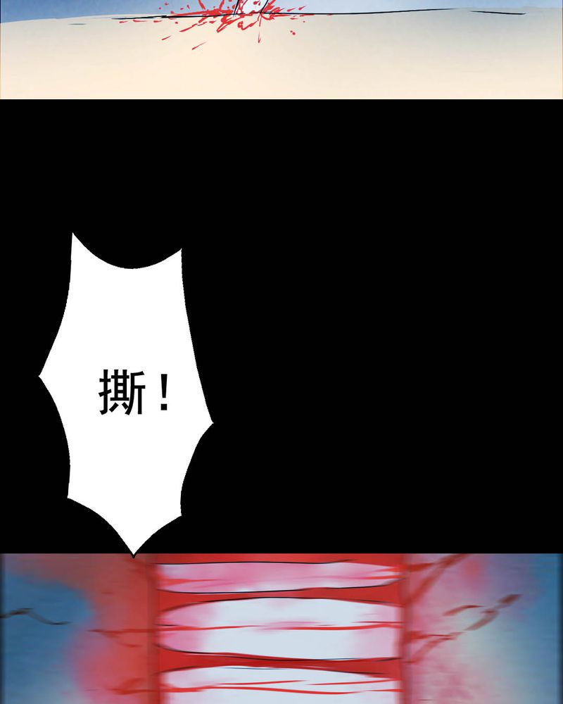 尸王觉醒漫画,第45章：兄妹（三）1图
