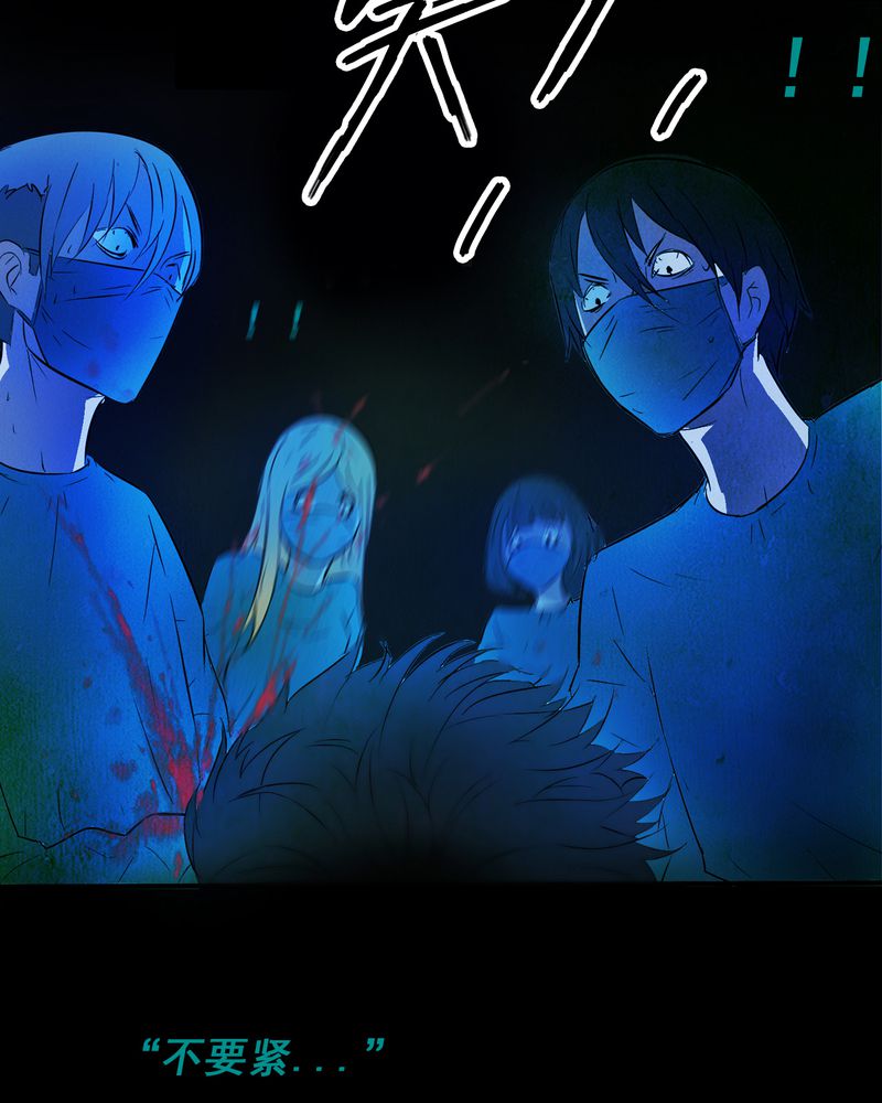 尸地余生漫画,第2章：解剖（二）5图