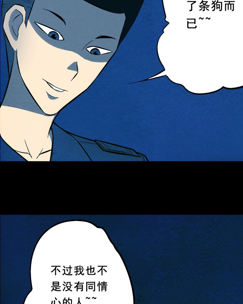 实践锻炼调研收获漫画,第26章：小笨（二）1图