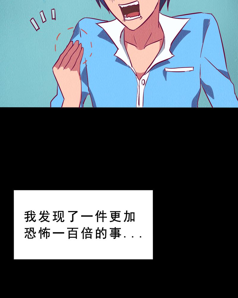 尸王觉醒漫画,第6章：中秋节特辑2图